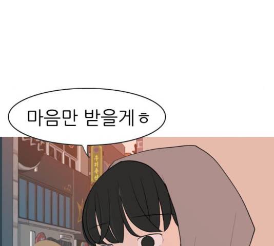 연놈 320화 90
