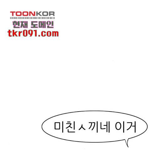 연놈 320화 92