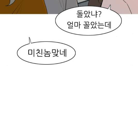 연놈 320화 94