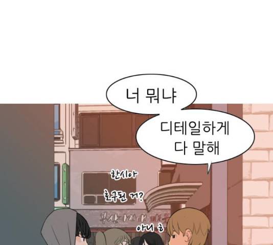 연놈 320화 95