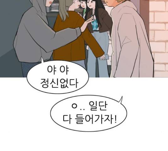연놈 320화 96