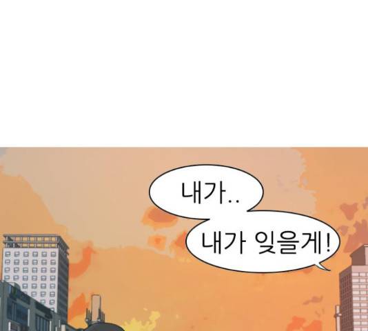 연놈 320화 106