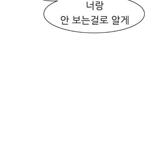 연놈 320화 112