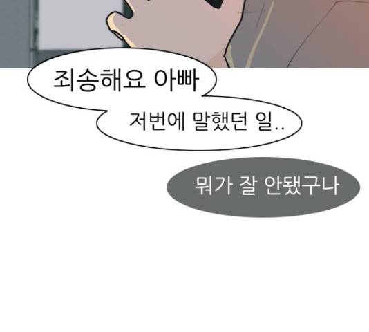 연놈 320화 125