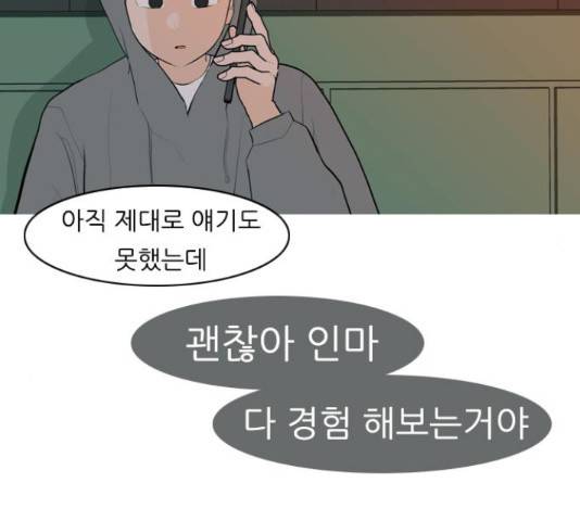 연놈 320화 127