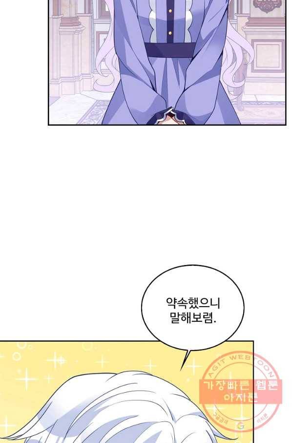 황녀의 생존법칙 232화 3