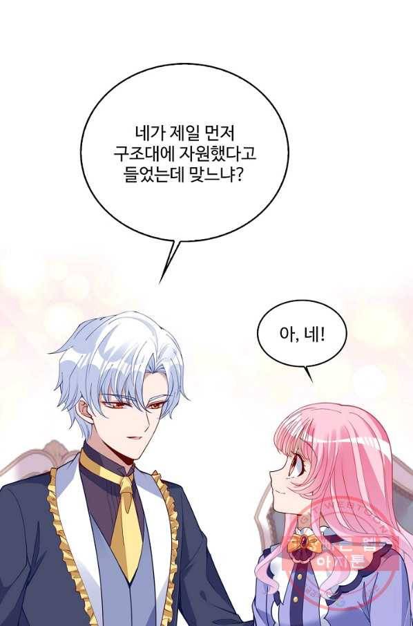 황녀의 생존법칙 232화 8