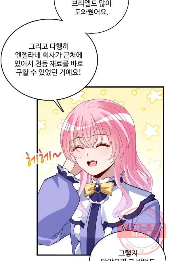 황녀의 생존법칙 232화 12