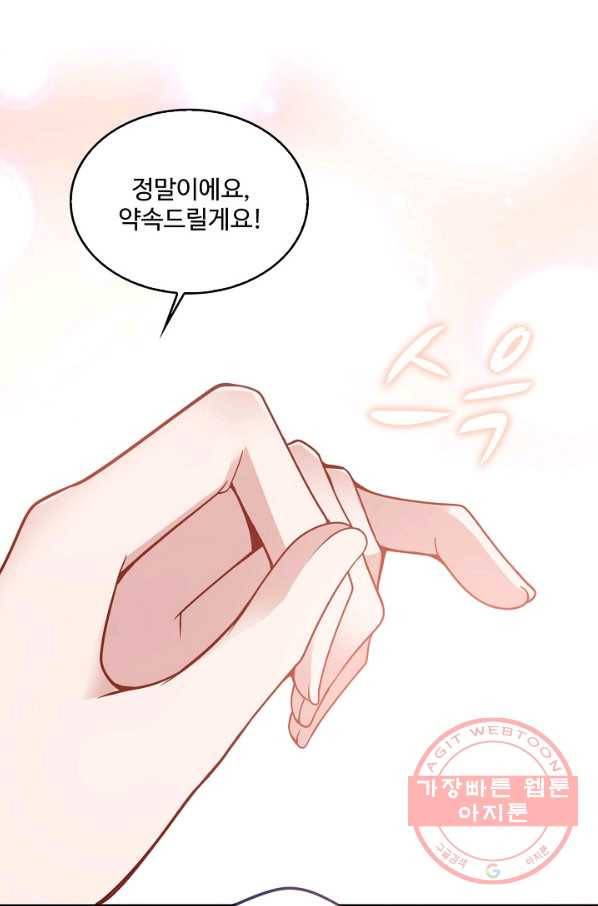 황녀의 생존법칙 232화 17