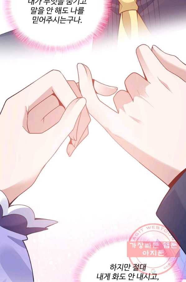 황녀의 생존법칙 232화 19