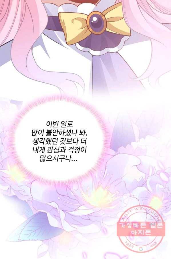 황녀의 생존법칙 232화 21