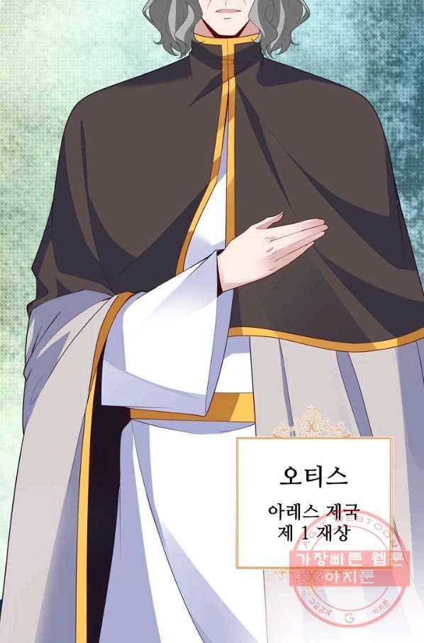 황녀의 생존법칙 232화 25
