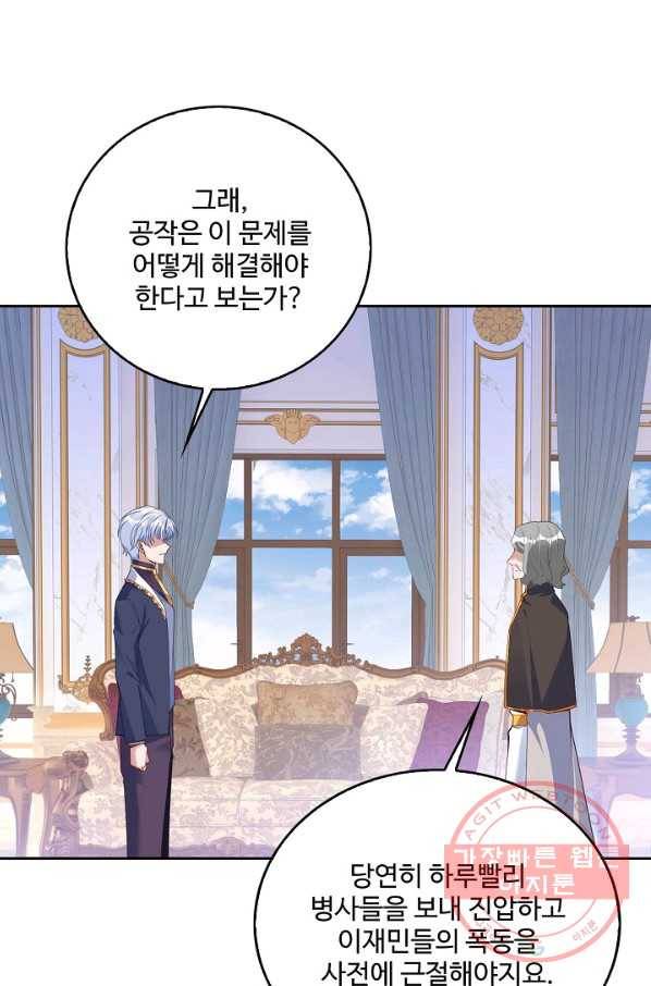 황녀의 생존법칙 232화 30