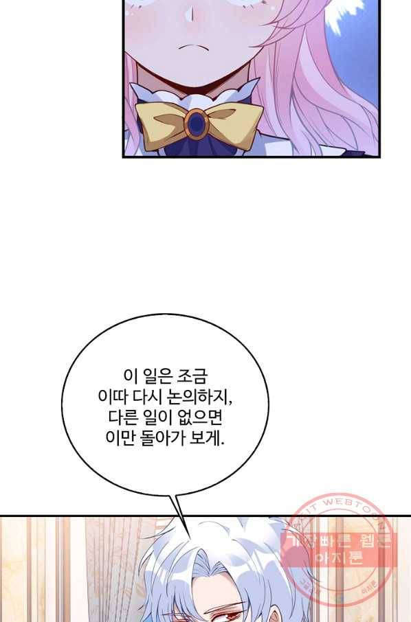 황녀의 생존법칙 232화 32