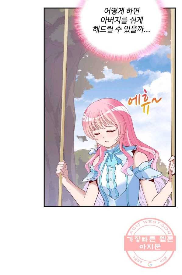 황녀의 생존법칙 232화 52