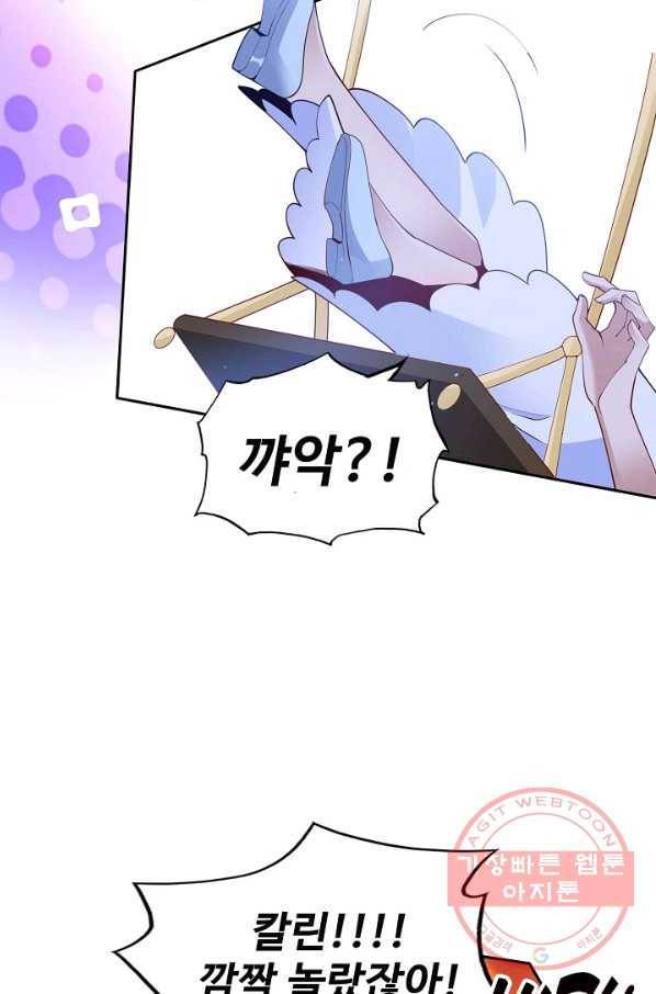 황녀의 생존법칙 232화 54
