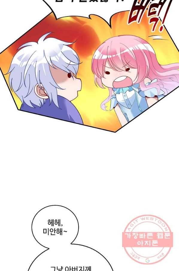 황녀의 생존법칙 232화 55