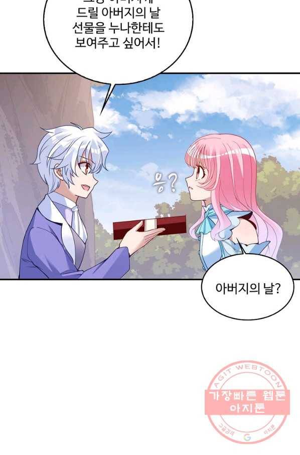 황녀의 생존법칙 232화 56