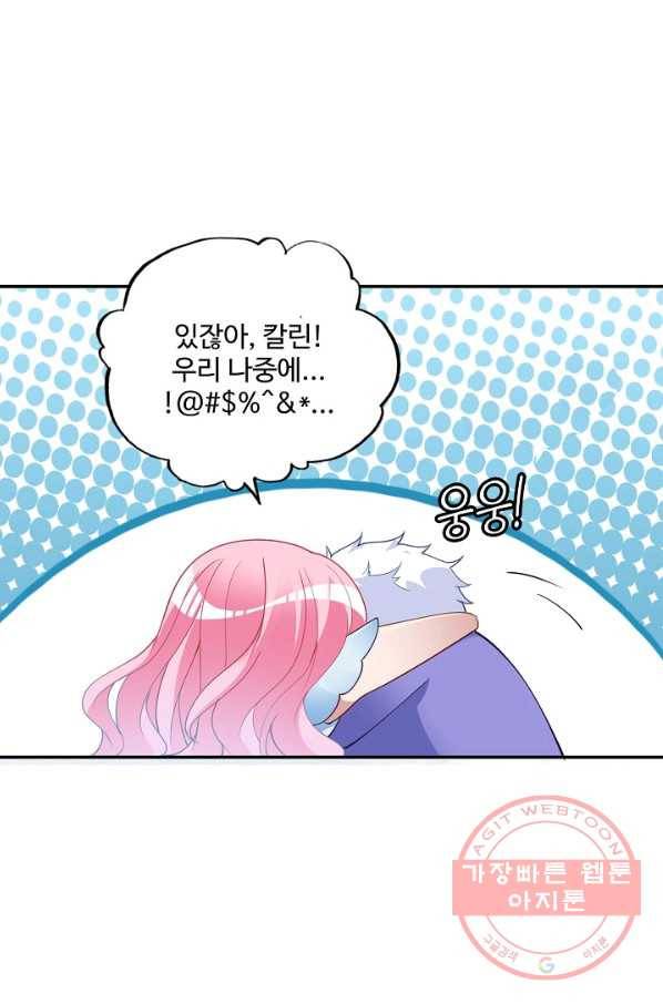 황녀의 생존법칙 232화 58