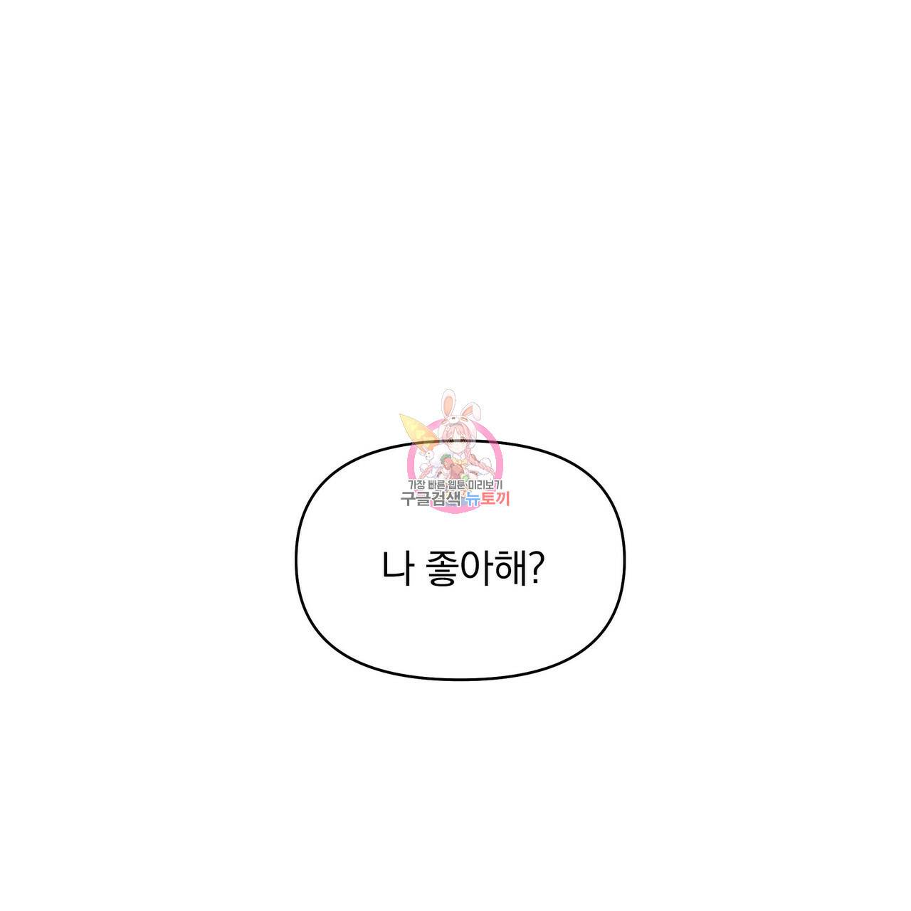 꿈속의 기분 27화 1