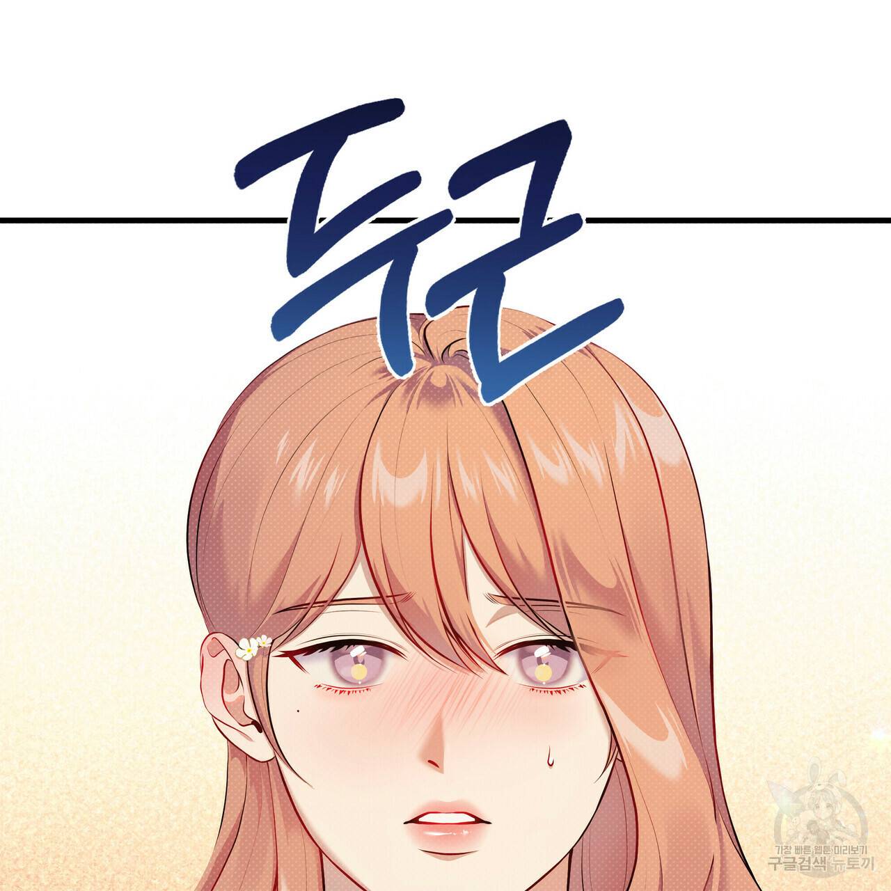 꿈속의 기분 27화 2
