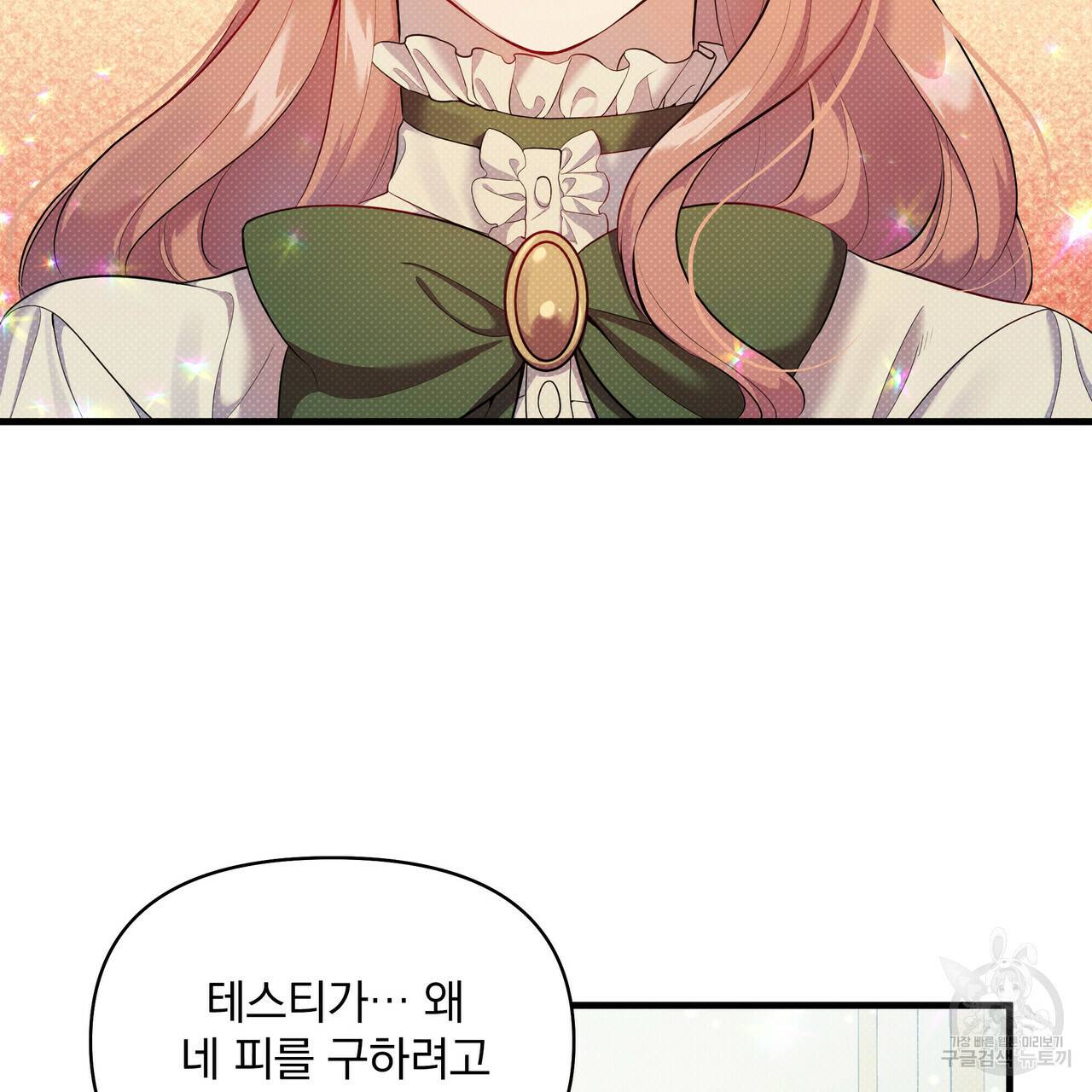 꿈속의 기분 27화 3