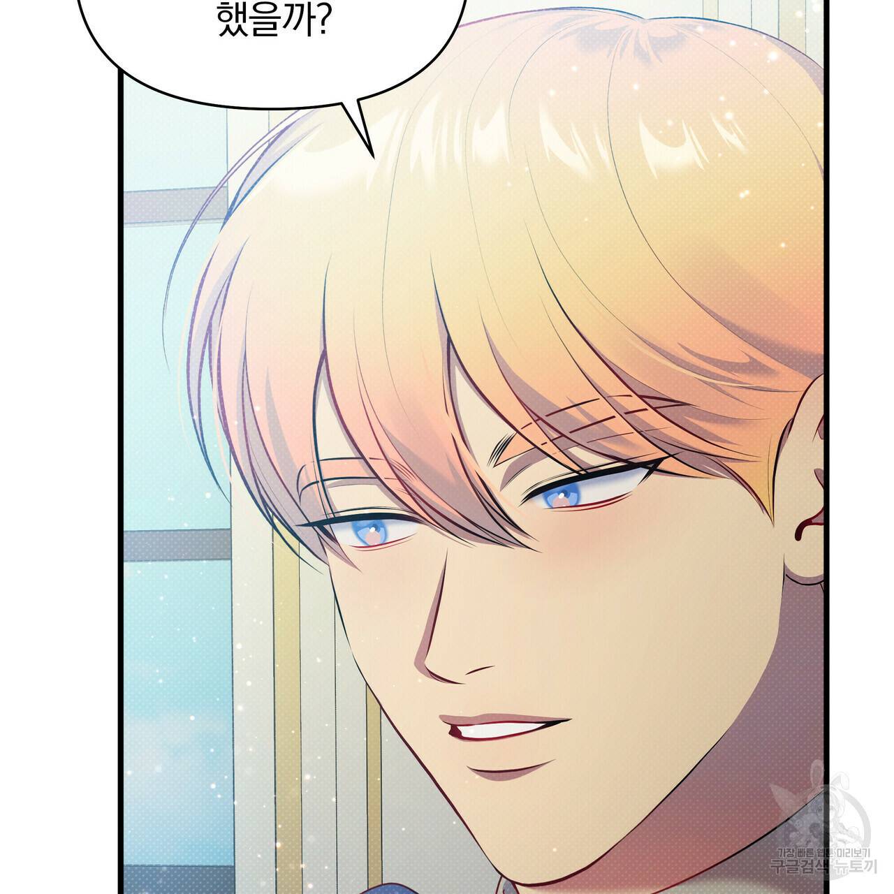 꿈속의 기분 27화 4