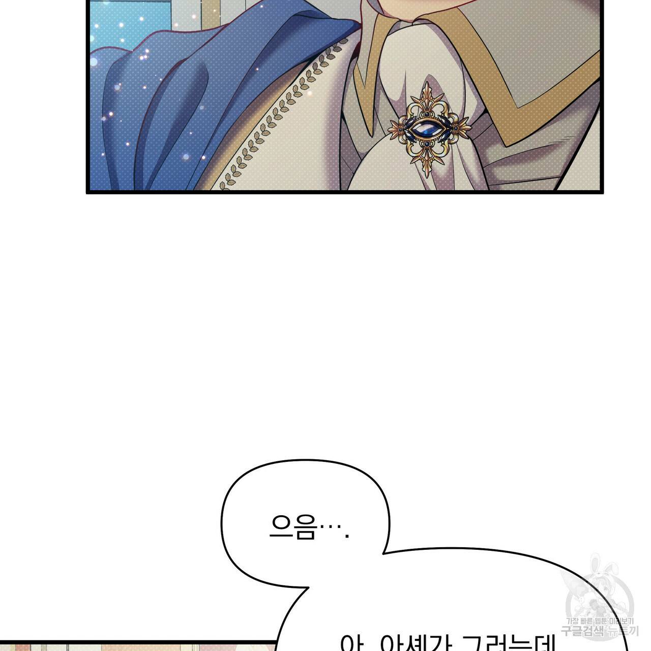 꿈속의 기분 27화 5