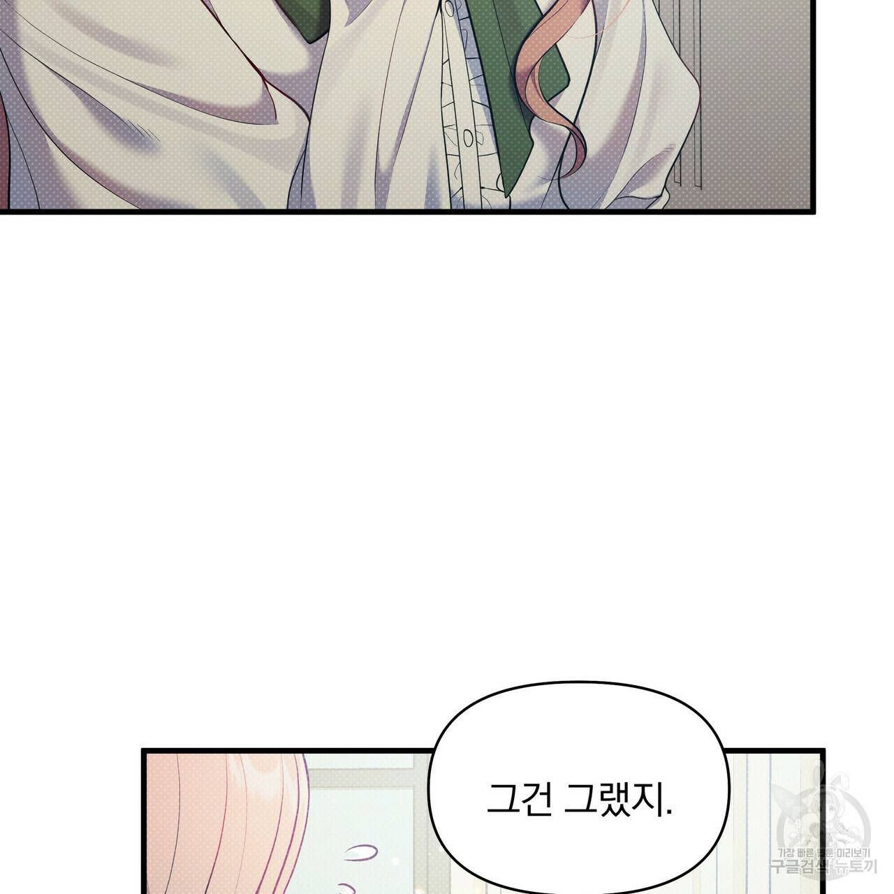 꿈속의 기분 27화 7