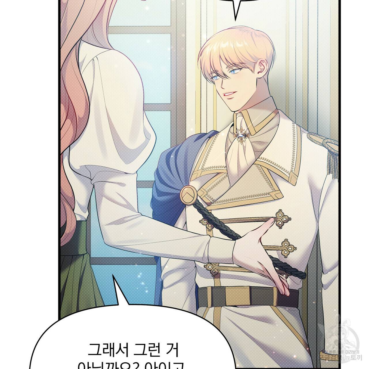 꿈속의 기분 27화 8