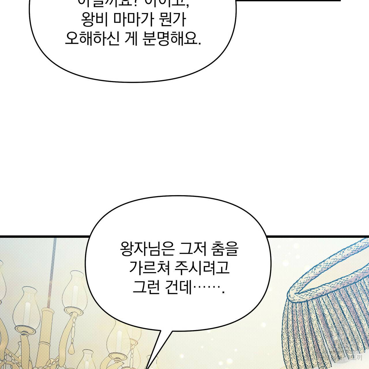 꿈속의 기분 27화 9