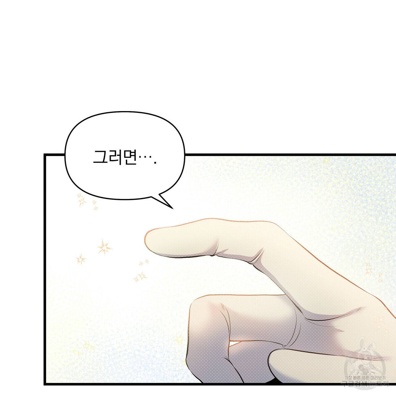 꿈속의 기분 27화 11