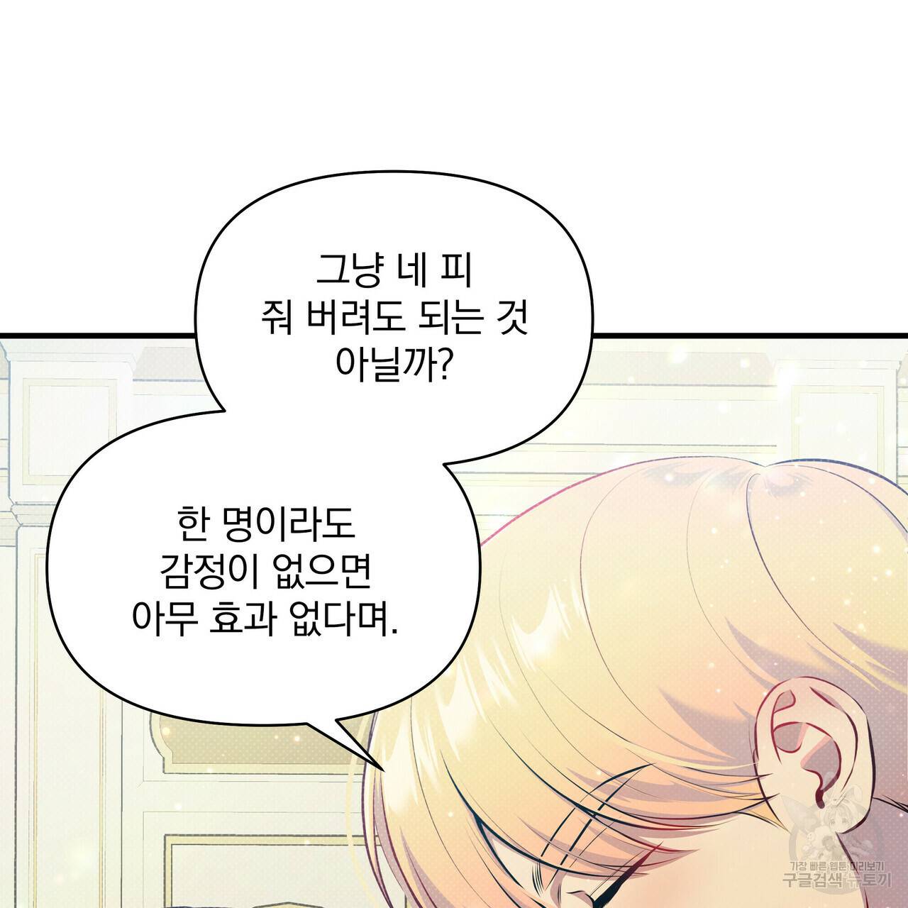 꿈속의 기분 27화 12