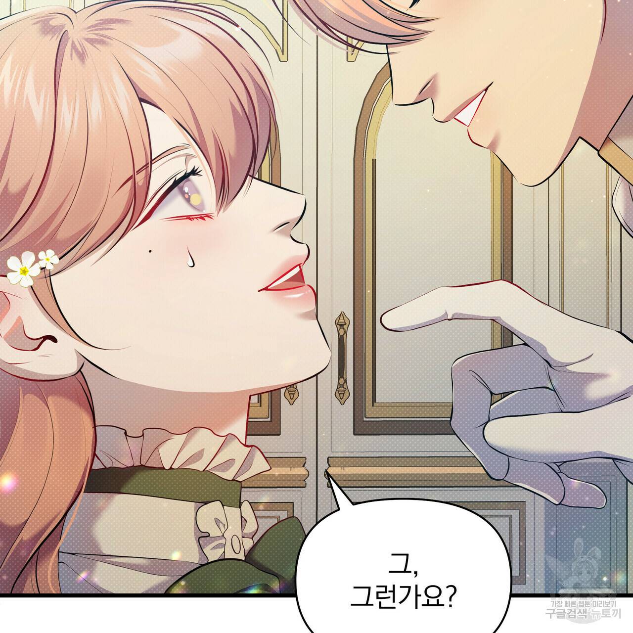 꿈속의 기분 27화 13
