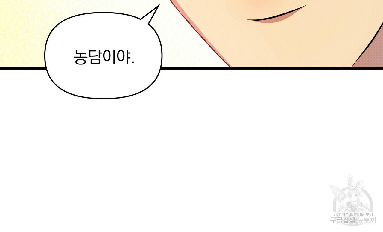 꿈속의 기분 27화 15