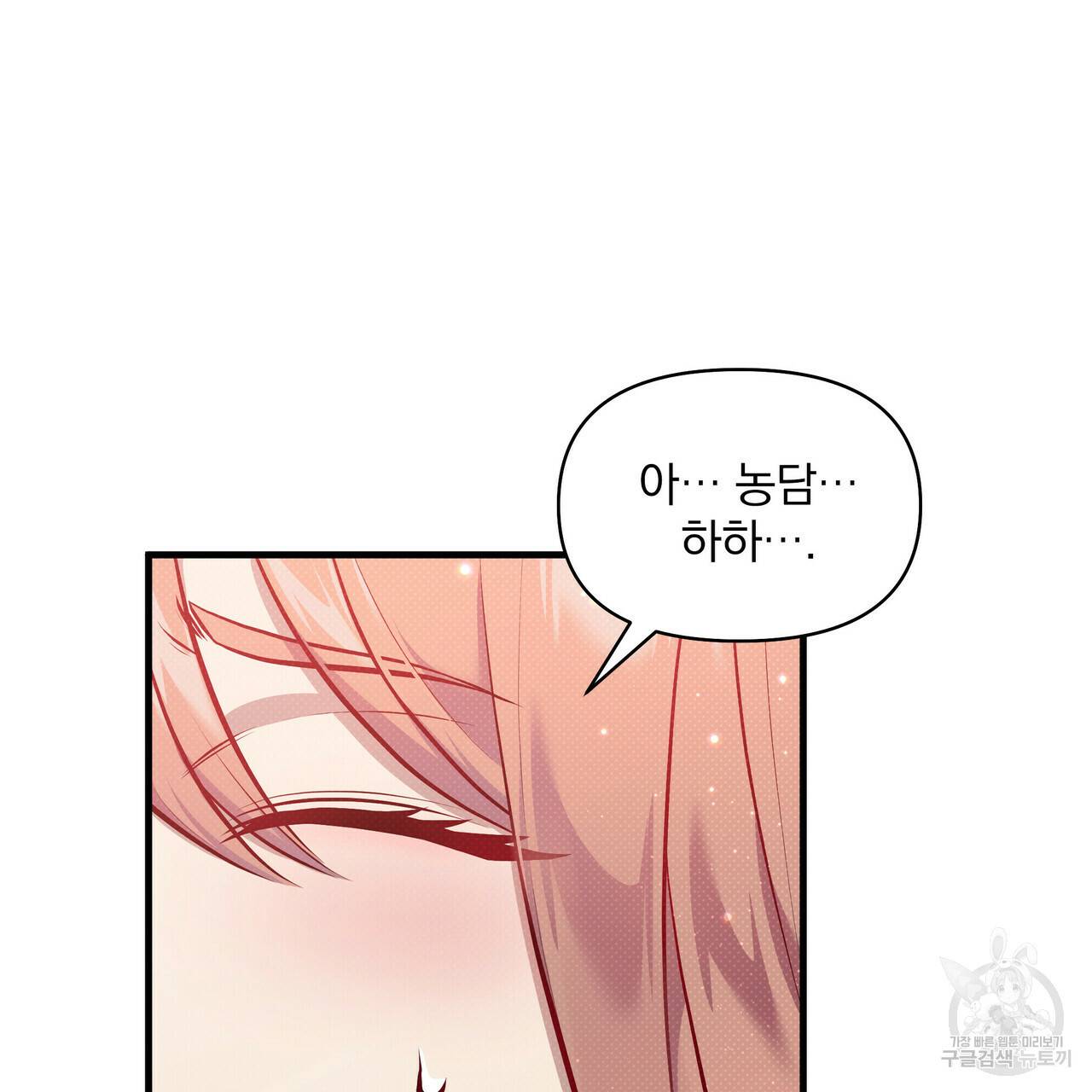 꿈속의 기분 27화 16