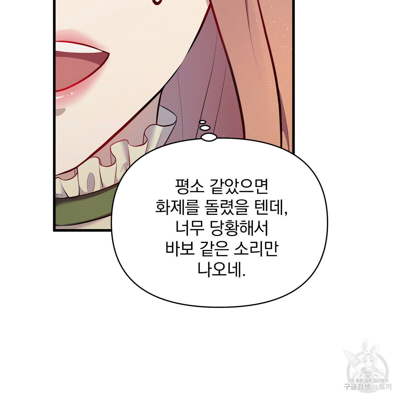 꿈속의 기분 27화 17