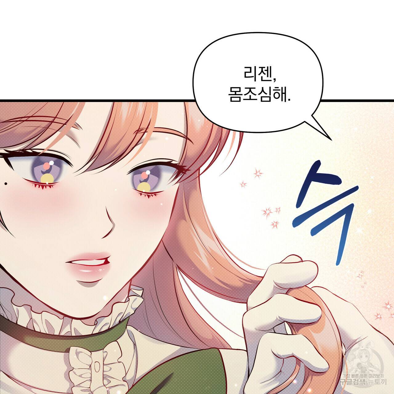 꿈속의 기분 27화 18