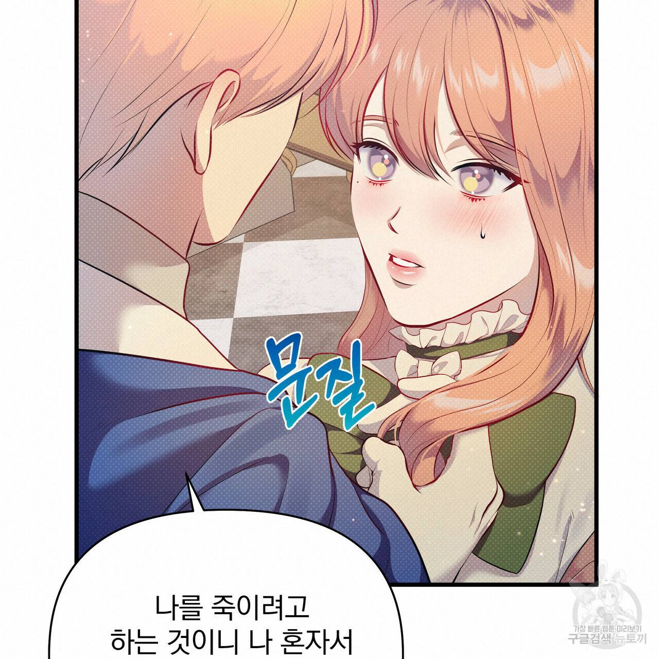 꿈속의 기분 27화 20