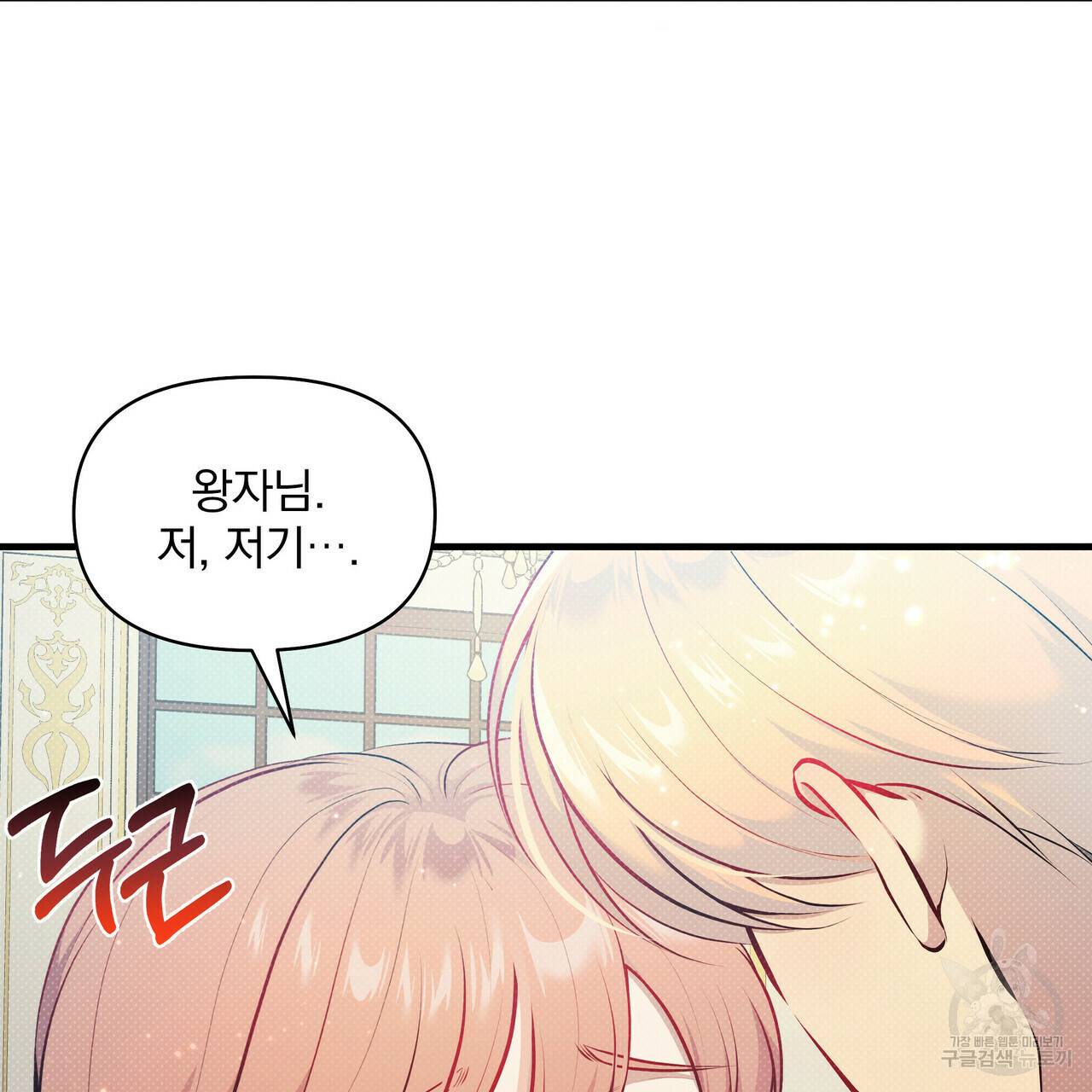 꿈속의 기분 27화 24