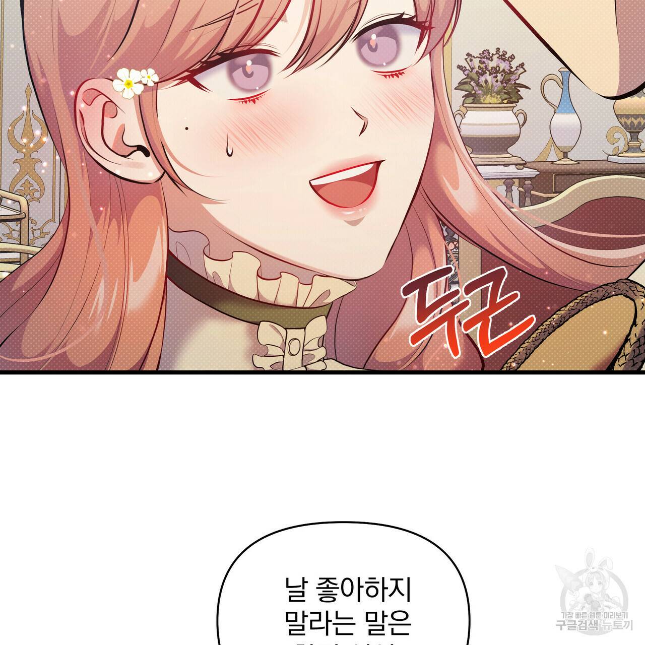 꿈속의 기분 27화 25