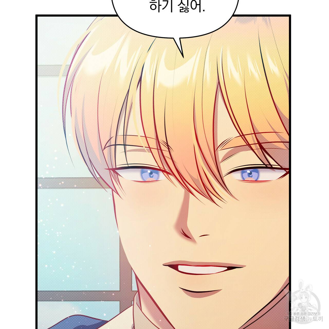 꿈속의 기분 27화 26