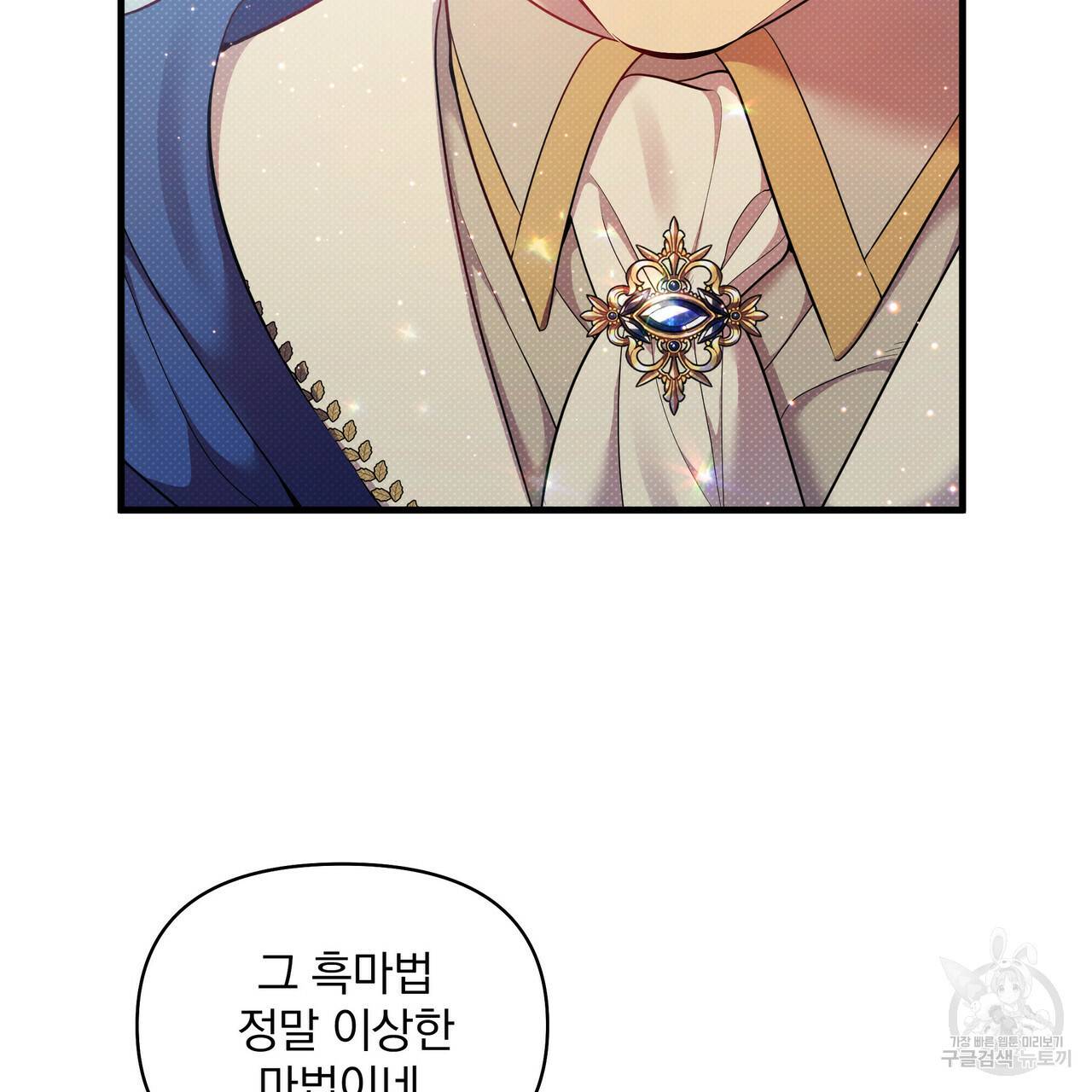 꿈속의 기분 27화 27