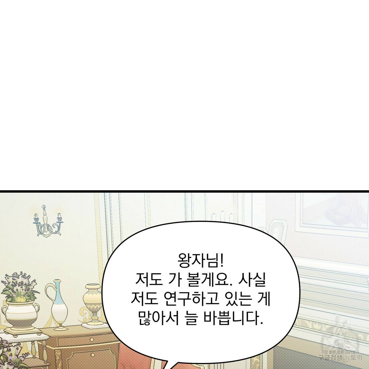 꿈속의 기분 27화 31