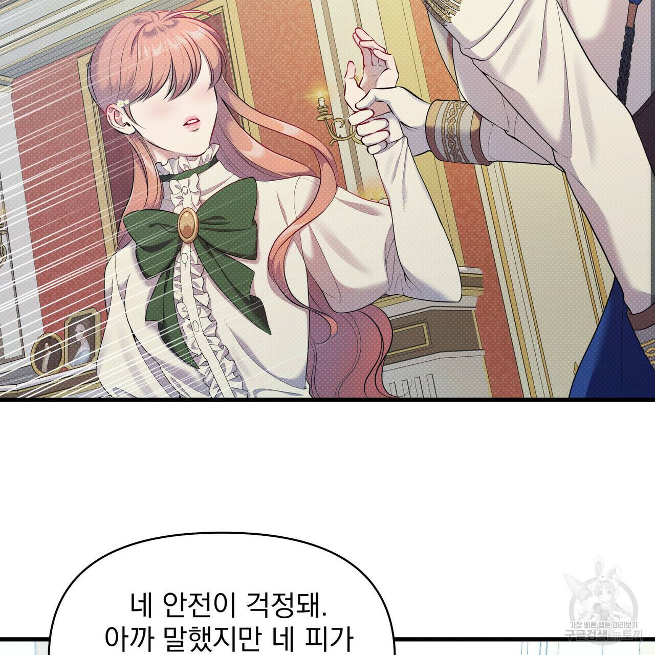 꿈속의 기분 27화 36