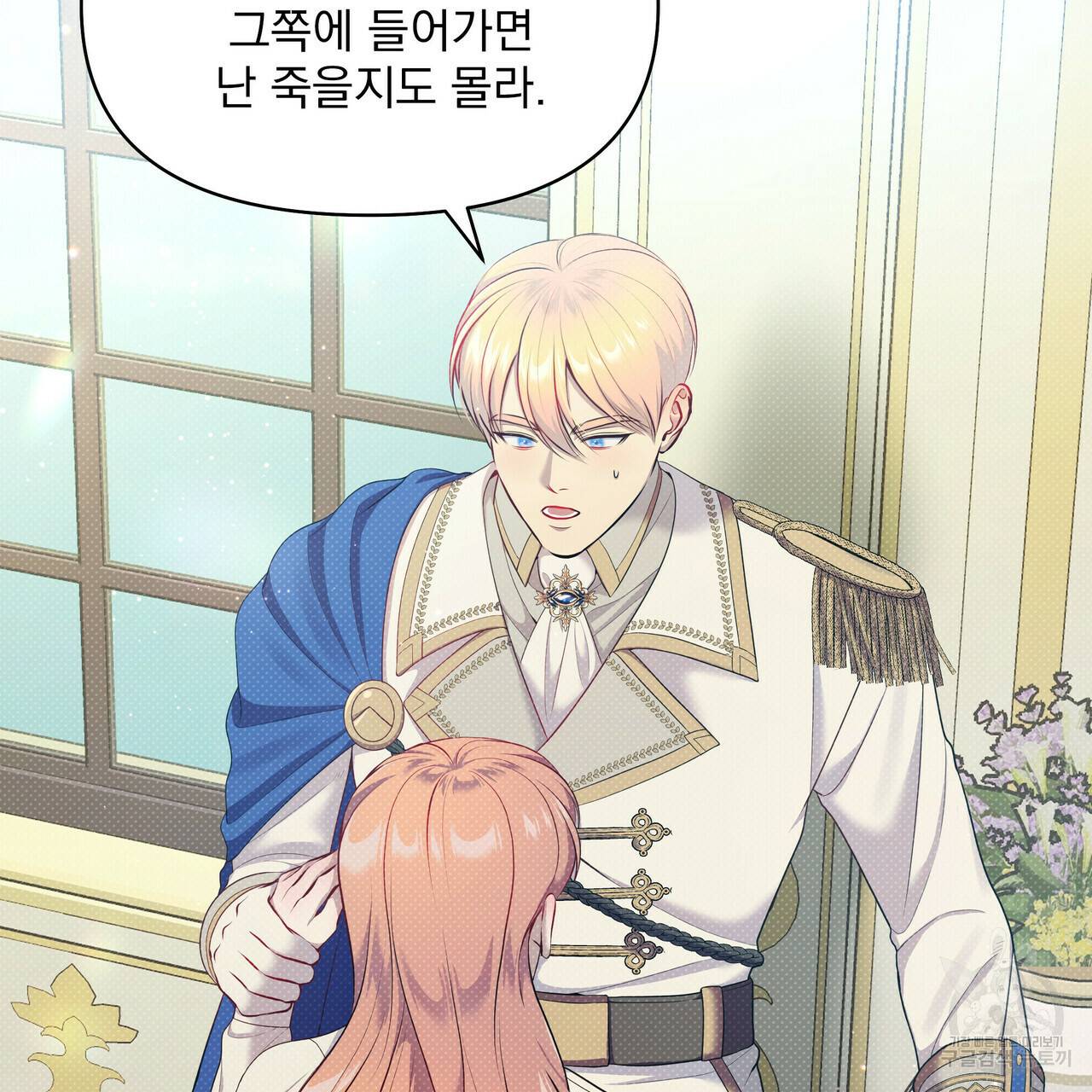 꿈속의 기분 27화 37