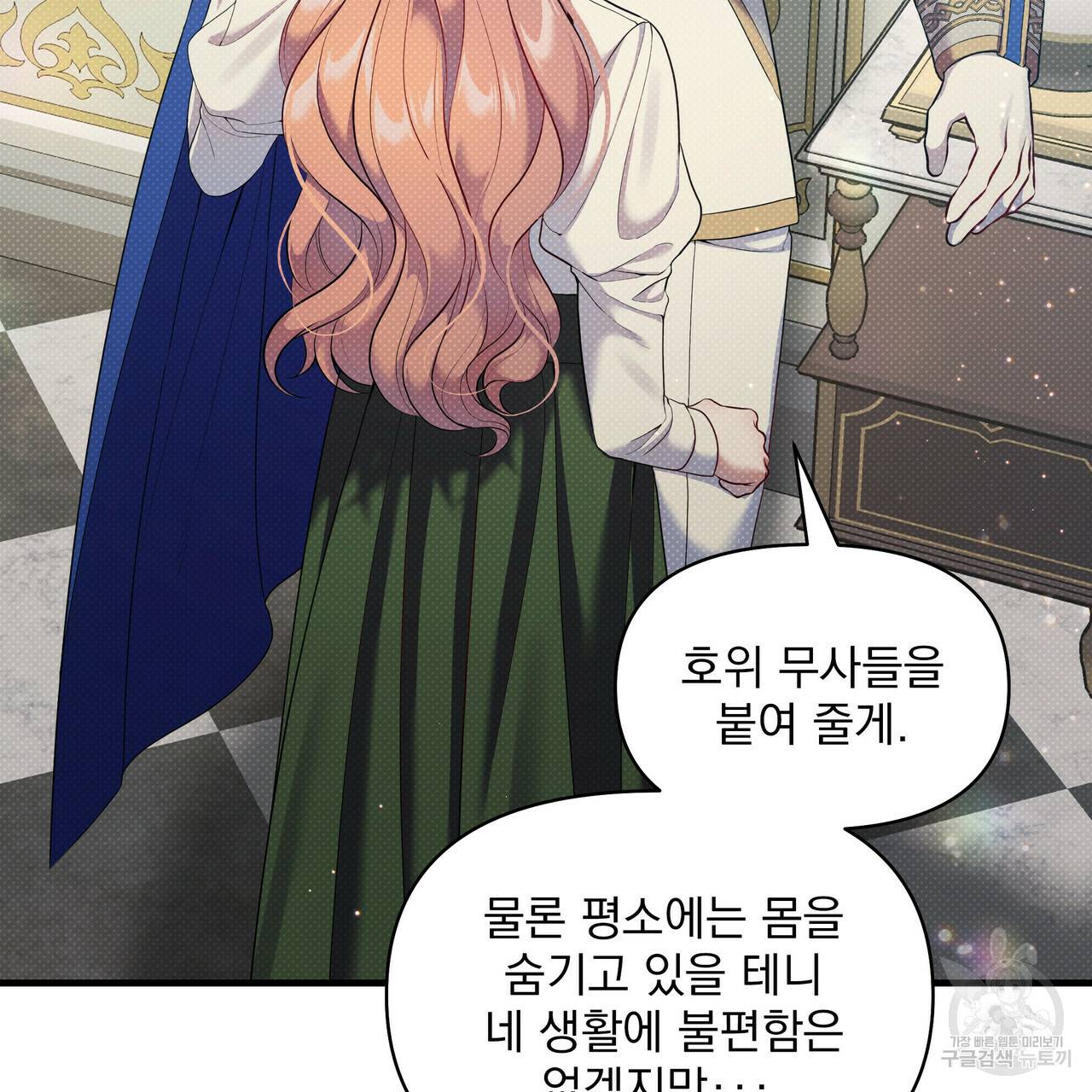 꿈속의 기분 27화 38