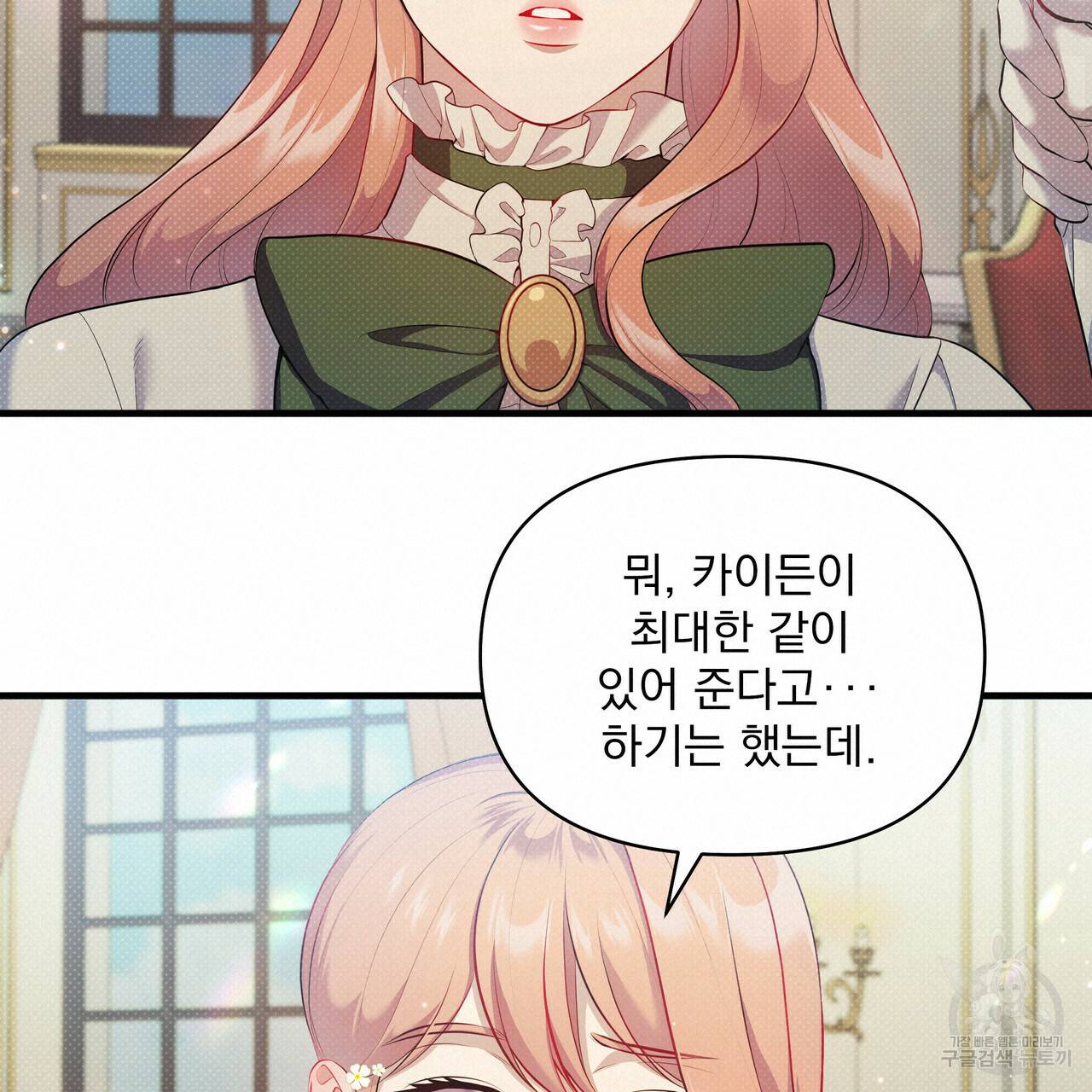 꿈속의 기분 27화 40