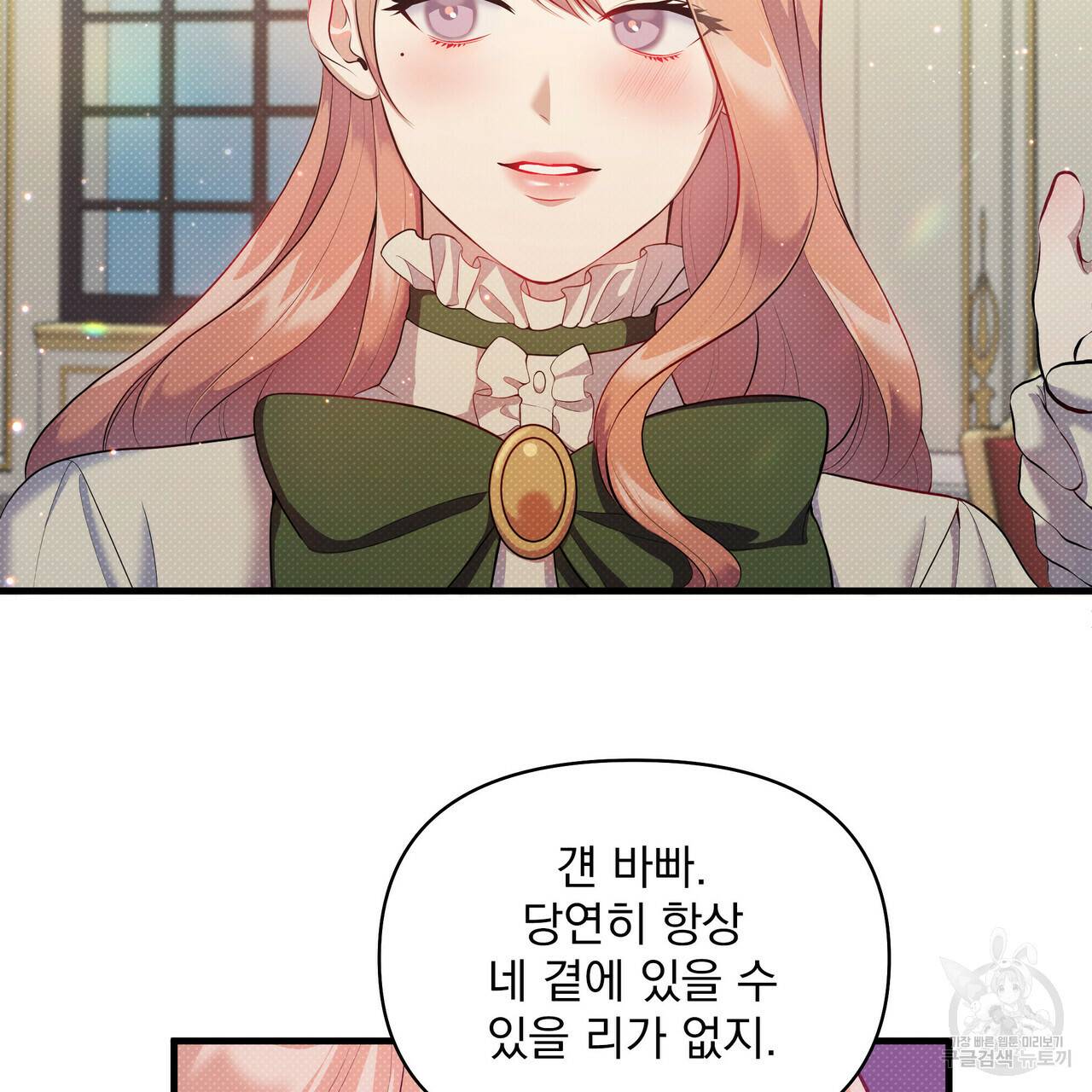 꿈속의 기분 27화 41