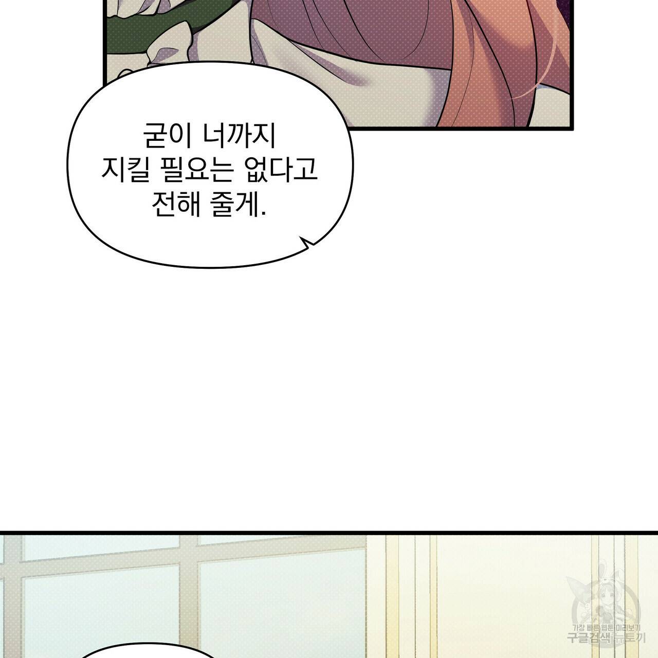꿈속의 기분 27화 43